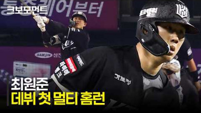 [KT vs 두산] 데뷔 첫 멀티 홈런! 팀의 승리를 이끄는 KT 최원준! | 5.26 | 크보모먼트 | KBO 야구 하이라이트