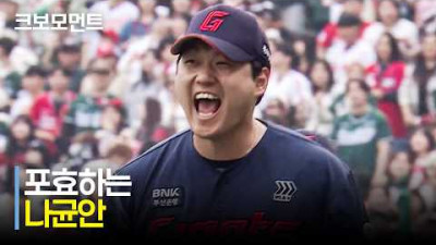 [롯데 vs SSG] (노컷) 7회 말, 롯데 나균안의 1사 주자 1, 3루 상황 승부 그리고 포효 | 5.2 | 크보모먼트 | KBO 야구 하이라이트