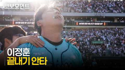 [한화 vs KT] 단 한 타석! 9회 말 마법 같은 끝내기로 승리를 만든 KT 이정훈! | 5.17 | 크보모먼트 | KBO 야구 하이라이트