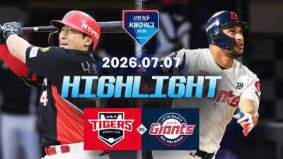 [KIA타이거즈 vs 롯데자이언츠] 7.7(화) 야구 하이라이트｜2026 KBO 리그｜KBO X TVING