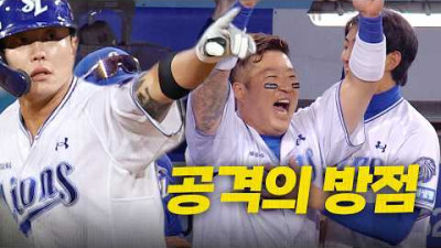 [두산 vs 삼성] 공격의 방점을 찍는 삼성 류지혁의 투런 홈런!! | 4.2 | 크보모먼트 | 야구 하이라이트