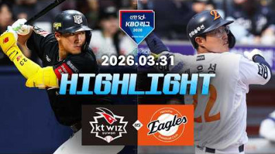 [KT위즈 vs 한화이글스] 3.31(화) 야구 하이라이트｜2026 KBO 리그｜KBO X TVING