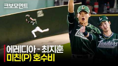 [KT vs SSG] 팀의 승리를 지켜낸 SSG 외야진, 에레디아-최지훈의 호수비 모먼트???? | 4.25 | 크보모먼트 | KBO 야구 하이라이트