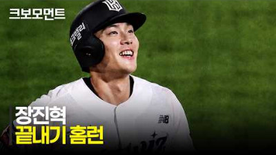 [두산 vs KT] 이틀 연속 마법 같은 끝내기! 오늘의 주인공은 KT 장진혁입니다! | 8.27 | 크보모먼트 | KBO 야구 하이라이트