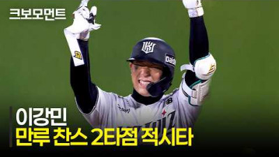 [KIA vs KT] &quot;대형 신인의 탄생!&quot; KT 이강민, 득점권에서 신인답지 않은 완벽한 스윙! | 4.22 | 크보모먼트 | KBO 야구 하이라이트