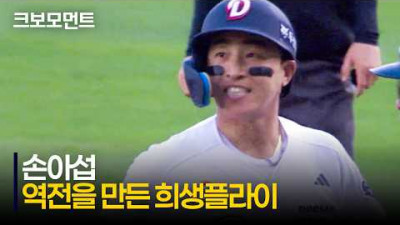 [롯데 vs 두산] 두산 손아섭 그리고 카메론이 다시 앞서 나가는 스코어를 만듭니다! | 5.16 | 크보모먼트 | KBO 야구 하이라이트