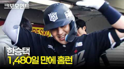 [KT vs KIA] 1,480일 만에 홈런! KT 한승택의 시즌 첫 대형 아치! | 5.1 | 크보모먼트 | KBO 야구 하이라이트