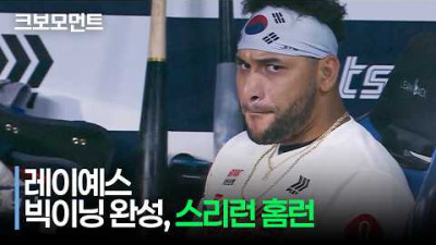 [LG vs 롯데] 2회 말 빅이닝 완성! 롯데 레이예스의 벼락같은 속도로 담장을 넘기는 스리런 홈런! | 5.27 | 크보모먼트 | KBO 야구 하이라이트