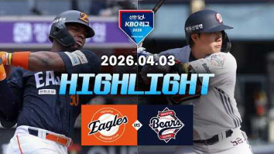 [한화이글스 vs 두산베어스] 4.3(금) 야구 하이라이트｜2026 KBO 리그｜KBO X TVING