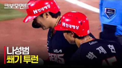 [KIA vs 롯데] KIA의 나스타! 나성범의 쐐기를 박는 투런! | 7.9 | 크보모먼트 | KBO 야구 하이라이트