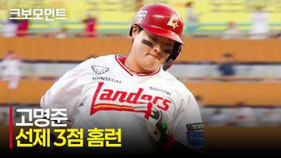 [두산 vs SSG] 무서운 상승세! SSG 고명준의 선제 스리런! | 4.15 | 크보모먼트 | KBO 야구 하이라이트
