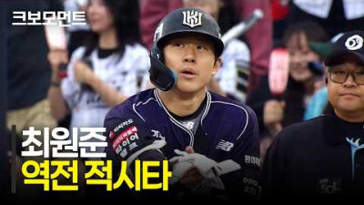 동점 균형을 KT 최원준이 무너뜨립니다! 역전 적시타! | KIA vs KT | 9.12 | 크보모먼트 | KBO 야구 하이라이트