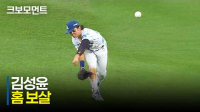 [롯데 vs 삼성] 삼성 김성윤의 홈 보살! 노바운드로 발 빠른 주자를 아웃시키는 레이저 송구 | 7.16 | 크보모먼트 | KBO 야구 하이라이트