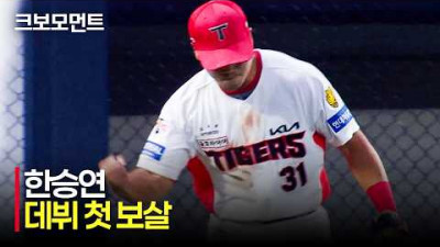 [두산 vs KIA] 데뷔 첫 보살! KIA 한승연의 2루 주자를 겨냥한 완벽 송구 | 5.14 | 크보모먼트 | KBO 야구 하이라이트