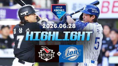 [KT위즈 vs 삼성라이온즈] 6.28(일) 야구 하이라이트｜2026 KBO 리그｜KBO X TVING