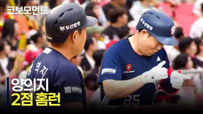 [두산 vs KIA] 파울인 줄 알았는데 양의지. 두산 양의지의 선제 2점 홈런! | 6.14 | 크보모먼트 | KBO 야구 하이라이트