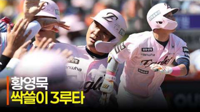 [LG vs 한화] 주자를 모두 불러들이는 한화 황영묵의 싹쓸이 3루타! | 5.10 | 크보모먼트 | KBO 야구 하이라이트