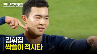 [NC vs KIA] 주자 모두 홈으로! NC 김휘집의 싹쓸이 적시타 | 7.3 | 크보모먼트 | KBO 야구 하이라이트
