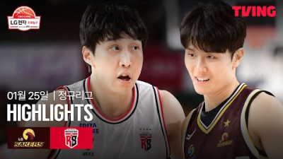 [LG vs 정관장] 1/25 경기 I 2025-26 LG전자 프로농구 I 하이라이트 I TVING
