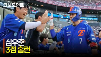 [한화 vs KIA] 리드오프 출격! 한화 심우준의 달아나는 3점 홈런 | 7.22 | 크보모먼트 | KBO 야구 하이라이트