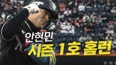 [KT vs 한화] KT 안현민이 올 시즌 첫 번째 아치를 그립니다! | 4.1 | 크보모먼트 | 야구 하이라이트