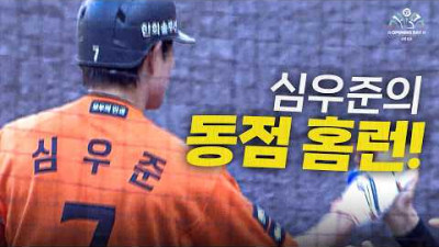 [키움 vs 한화] 승부의 균형을 맞추는 한화 심우준의 동점 스리런!!! | 3.28 | 크보모먼트 | 야구 하이라이트