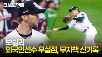 [키움 vs KT] 선발 투수의 든든한 수비진! KT 김상수가 막아낸 KT 보쉴리의 마지막 이닝 | 4.18 | 크보모먼트 | KBO 야구 하이라이트