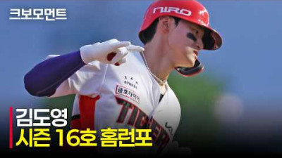 [롯데 vs KIA] KIA 김도영의 시즌 16호 홈런포로 시작된 4회 말 빅이닝! | 6.4 | 크보모먼트 | KBO 야구 하이라이트