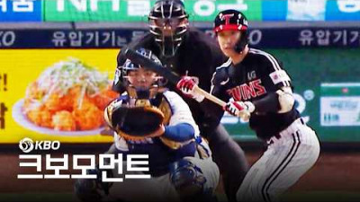 [LG vs NC] 강공 전환! 0의 균형을 깨는 LG 구본혁의 적시타와 오지환의 추가점 | 4.7 | 크보모먼트 | KBO 야구 하이라이트