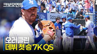 [키움 vs 삼성] (삼진 모음.zip) 삼성 오러클린의 역투! 7K QS를 달성하며 KBO 리그 데뷔 첫 승! | 5.5 | 크보모먼트 | KBO 야구 하이라이트