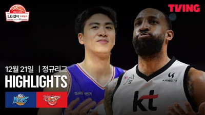 [KCC vs KT] 12/21 경기 I 2025-26 LG전자 프로농구 I 하이라이트 I TVING