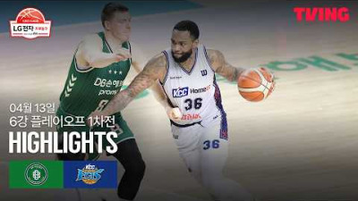 [DB vs KCC] 4/13 6강 PO 1차전 I 2025-26 LG전자 프로농구 I 하이라이트 I TVING
