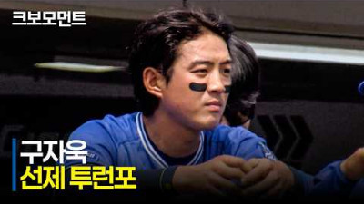 [삼성 vs 롯데] 경기 초반 담장을 깔끔하게 넘기는 구자욱의 선제 투런포!! | 5.24 | 크보모먼트 | KBO 야구 하이라이트