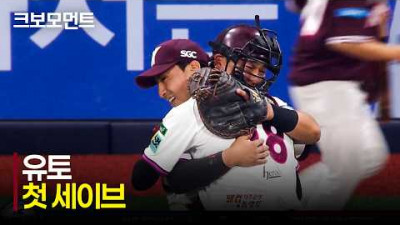 [NC vs 키움] 유토의 활약과 함께 시즌 첫 연승을 달리는 키움히어로즈 | 4.21 | 크보모먼트 | KBO 야구 하이라이트