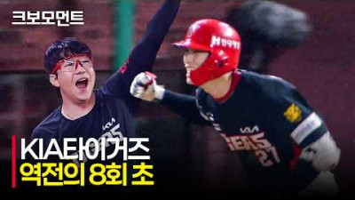 [KIA vs SSG] 역전의 타이거즈! KIA 김호령의 2타점 역전 적시타 - 카스트로의 달아나는 투런포!! | 7.19 | 크보모먼트 | KBO 야구 하이라이트