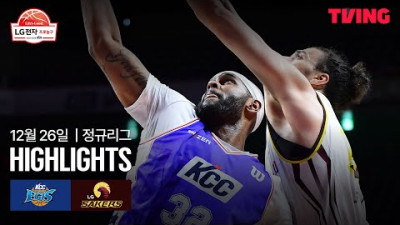 [KCC vs LG] 12/26 경기 I 2025-26 LG전자 프로농구 I 하이라이트 I TVING