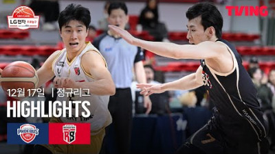 [현대모비스 vs 정관장] 12/17 경기 I 2025-26 LG전자 프로농구 I 하이라이트 I TVING