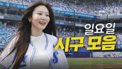 ☀️야구하기 좋은 일요일☀️ 경기를 여는 시구 모음 | 3.29 | 크보모먼트 | 야구 하이라이트