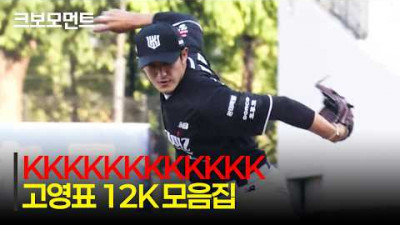 [KT vs KIA] &#39;KKKKKKKKKKKK&#39; KT 고영표의 개인 한 경기 최다 탈삼진 12개 모음집 | 5.1 | 크보모먼트 | KBO 야구 하이라이트
