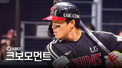 [LG vs 키움] LG 천성호의 11구 승부가 가져온 결과 | 4.5 | 크보모먼트 | KBO 야구 하이라이트
