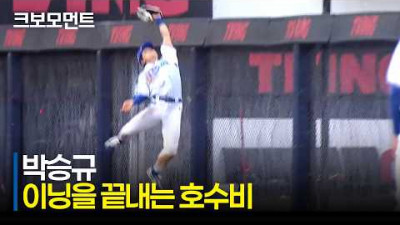 [SSG vs 삼성] 엄청난 집중력! 이닝을 끝내는 삼성 박승규의 호수비???? | 4.23 | 크보모먼트 | KBO 야구 하이라이트
