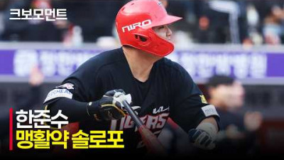 [KIA vs 한화] KIA 한준수의 맹활약! 홈런을 추가하며 4안타 4득점 경기 달성! | 4.12 | 크보모먼트 | KBO 야구 하이라이트