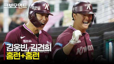 [키움 vs SSG] 히어로즈가 쏘아올린 두 번의 대형 아치! 김웅빈-김건희의 솔로포! | 6.2 | 크보모먼트 | KBO 야구 하이라이트