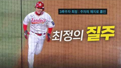 [키움 vs SSG] SSG 최정의 홈을 향한 집념 | 3.31 | 크보모먼트 | 야구 하이라이트