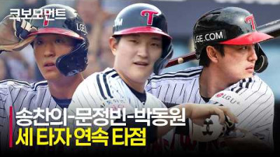 [한화 vs LG] 송찬의-문정빈-박동원! 세 타자 연속 타점으로 기선제압에 성공한 LG트윈스 | 7.4 | 크보모먼트 | KBO 야구 하이라이트