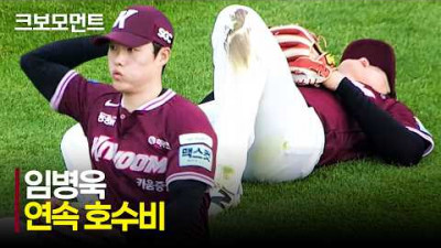 [키움 vs LG] 키움 임병욱의 전준표를 돕는 연속 호수비! | 7.28 | 크보모먼트 | KBO 야구 하이라이트
