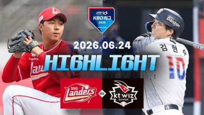 [SSG랜더스 vs KT위즈] 6.24(수) 야구 하이라이트｜2026 KBO 리그｜KBO X TVING