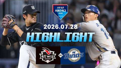 [KT위즈 vs NC다이노스] 7.28(화) 야구 하이라이트｜2026 KBO 리그｜KBO X TVING