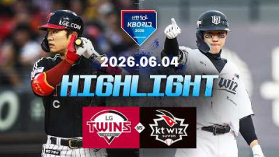 [LG트윈스 vs KT위즈] 6.4(목) 야구 하이라이트｜2026 KBO 리그｜KBO X TVING