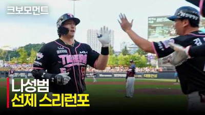 [키움 vs KIA] KIA 나성범의 선제 3점 홈런! 팀에 리드를 안겨주는 시원한 한 방! | 7.25 | 크보모먼트 | KBO 야구 하이라이트